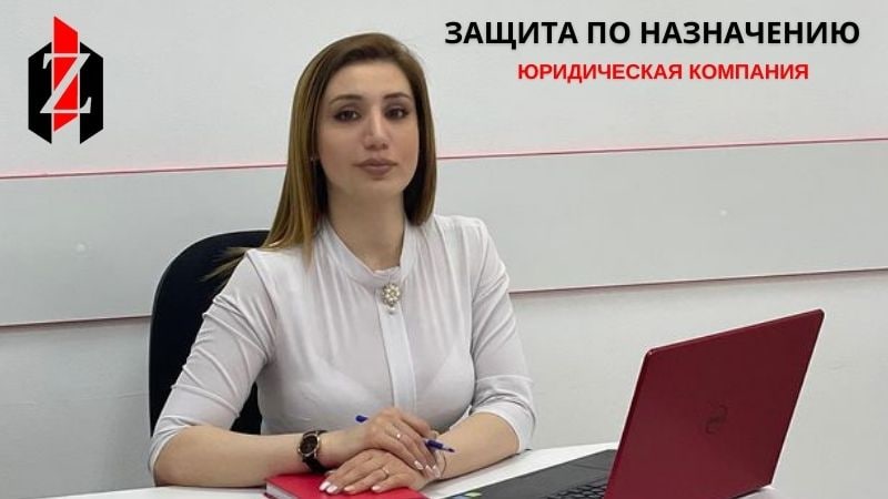 Юридическая компания «Защита по назначению» - почему мы занимаемся банкротством